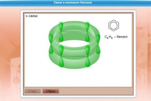 Интерактивные курсы. Химия 8 класс. Расширенный. - fgospostavki.ru - Обнинск