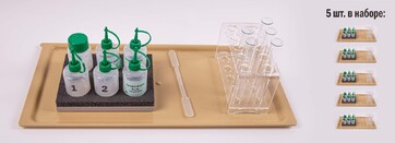 Комплект оборудования для выполнения экспериментальных заданий ОГЭ по химии 2025 - fgospostavki.ru - Обнинск