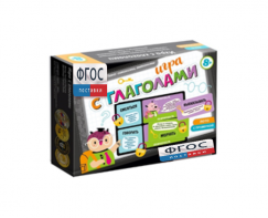 Лото "Игра с глаголами" - fgospostavki.ru - Обнинск