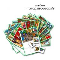 Город Профессий. Развивающие пособия на липучках - fgospostavki.ru - Обнинск