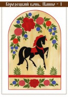 Комплект карточек "Городецкая роспись" - fgospostavki.ru - Обнинск