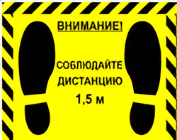 Наклейка стоп-линия 475*345мм - fgospostavki.ru - Обнинск