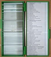 Набор микропрепаратов - fgospostavki.ru - Обнинск