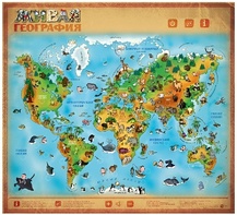 Озвученный плакат "Живая География" - fgospostavki.ru - Обнинск