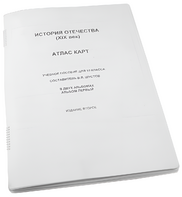 Пособие для слабовидящих - История отечества - fgospostavki.ru - Обнинск