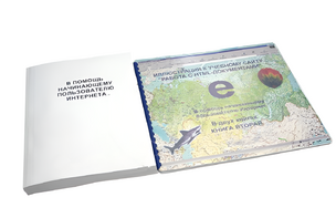 Иллюстрации к учебному сайту "Работа с HTML- документами" - fgospostavki.ru - Обнинск