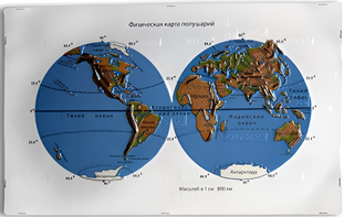 Пособие для слабовидящих - Физическая карта полушарий - fgospostavki.ru - Обнинск
