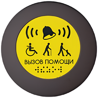 Кнопка вызова универсал (Аа) - fgospostavki.ru - Обнинск