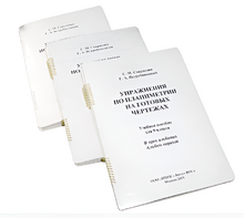 Пособие для слабовидящих - Упражнения по планиметрии на готовых чертежах 9 класс - fgospostavki.ru - Обнинск