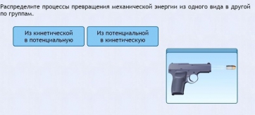 Интерактивные курсы. Физика 9 класс. Базовый. - fgospostavki.ru - Обнинск