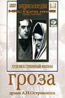 DVD "Гроза (А.Островского)" - fgospostavki.ru - Обнинск
