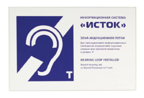 Настенная панель "Исток" М3 - fgospostavki.ru - Обнинск