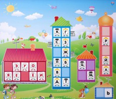 Магнитная доска "Домики" - fgospostavki.ru - Обнинск