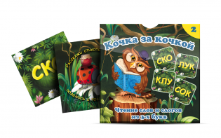 Комплект карточек "Кочка за кочкой 2" - fgospostavki.ru - Обнинск