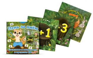 Набор карточек "Пень за пнем" - fgospostavki.ru - Обнинск