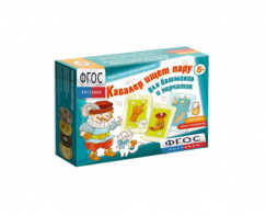 Настольная игра "Кавалер ищет пару" - fgospostavki.ru - Обнинск