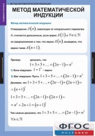 Комплект таблиц. Комбинаторика. - fgospostavki.ru - Обнинск