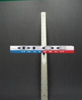 Линейка пластмассовая с ручкой 1 метр - fgospostavki.ru - Обнинск