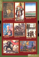 Комплект таблиц. Искусство. Мировая художественная культура. Жанры в русской живописи. - fgospostavki.ru - Обнинск