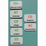 Набор карточек "Дни недели" - fgospostavki.ru - Обнинск