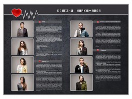 Стенд "Болезни наркоманов" - fgospostavki.ru - Обнинск