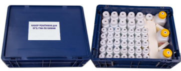 Набор реактивов для ГИА по химии (на 15 учащихся) - fgospostavki.ru - Обнинск