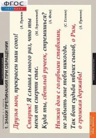 Комплект таблиц. Русский язык. Орфография. 5-11 классы. - fgospostavki.ru - Обнинск