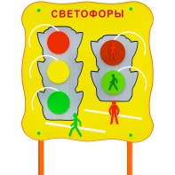 Обучающий бизи-стенд стационарный "Сигналы светофора"  - fgospostavki.ru - Обнинск