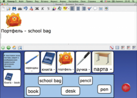 CD "Живое Слово. Кликер. Библиотечка учителя. Английский язык. Первый год обучения" (Для работы необходимо "Живое слово. Кликер 6") - fgospostavki.ru - Обнинск