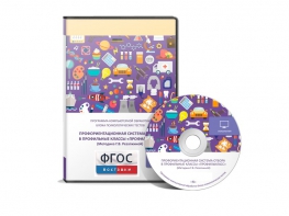 Отбор в профильные классы «ПрофильКласс» (Методика Г.В. Резапкиной сетевая версия на 6 рабочих мест) - fgospostavki.ru - Обнинск
