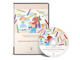 Диагностика родительства (методика Р. В. Овчаровой) - fgospostavki.ru - Обнинск