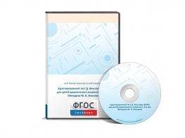 Тест Д. Векслера (WPPSI) в адаптации М. Н. Ильиной - fgospostavki.ru - Обнинск