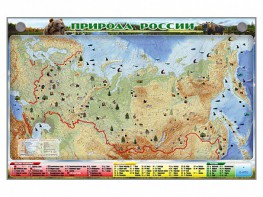 Электронно-информационный (маркерный) стенд "Природа России" - fgospostavki.ru - Обнинск