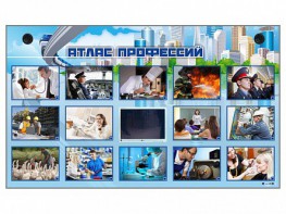 Многофункциональный интерактивный стенд-тренажер "Атлас профессий" с сенсорным ЖК-дисплеем - fgospostavki.ru - Обнинск