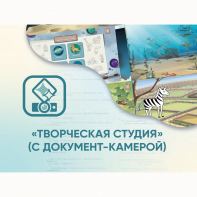 Программное обеспечение «Творческая студия» (с документ-камерой) - fgospostavki.ru - Обнинск