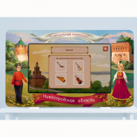 Региональный компонент «Нижегородская область» 43" - fgospostavki.ru - Обнинск