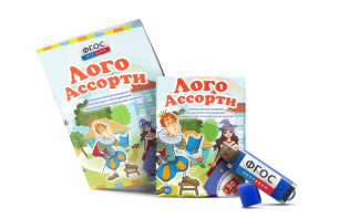 Игры для обследования речи и логопедических занятий "Лого Ассорти"   на USB-носителе - fgospostavki.ru - Обнинск