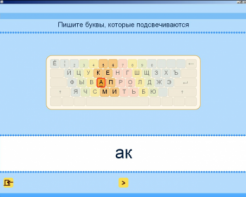 Русский язык. Освоение клавиатуры (Учебно-методический комплект) - fgospostavki.ru - Обнинск