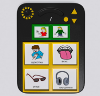 Игровой коммуникатор «Гоу!» 4+ - fgospostavki.ru - Обнинск