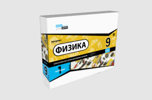 Набор для опытов "Физика 9 класс 1 полугодие" - fgospostavki.ru - Обнинск