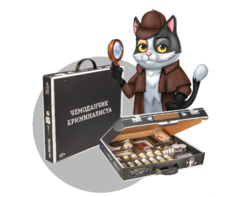 Набор для опытов "Юный криминалист" - fgospostavki.ru - Обнинск