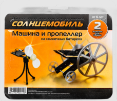 Набор для опытов "Солнцемобиль" - fgospostavki.ru - Обнинск