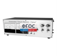 Лабораторная установка «Опыт Франка-Герца» - fgospostavki.ru - Обнинск