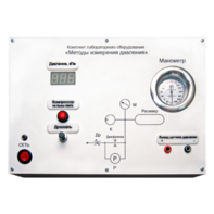 Комплект лабораторного оборудования «Методы измерения давления»  - fgospostavki.ru - Обнинск