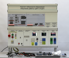 Комплект лабораторного оборудования «Изучение работы ЦАП и АЦП» - fgospostavki.ru - Обнинск