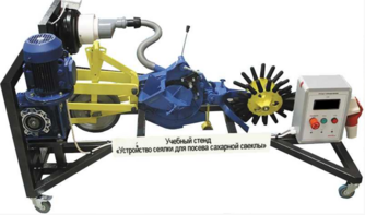 Стенд-тренажер «Устройство сеялки для посева сахарной свеклы» - fgospostavki.ru - Обнинск