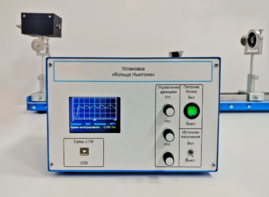 Лабораторная установка «Кольца Ньютона» - fgospostavki.ru - Обнинск