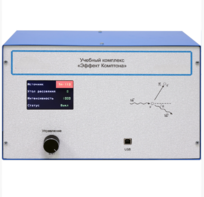 Учебный комплекс «Эффект Комптона»  - fgospostavki.ru - Обнинск