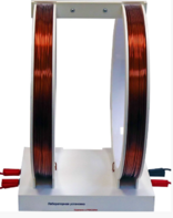 Установка демонстрационная "Катушки Гельмгольца"  - fgospostavki.ru - Обнинск