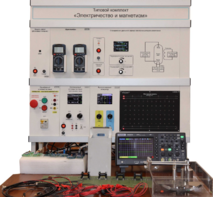 Типовой комплект лабораторного оборудования «Электричество и магнетизм» - fgospostavki.ru - Обнинск